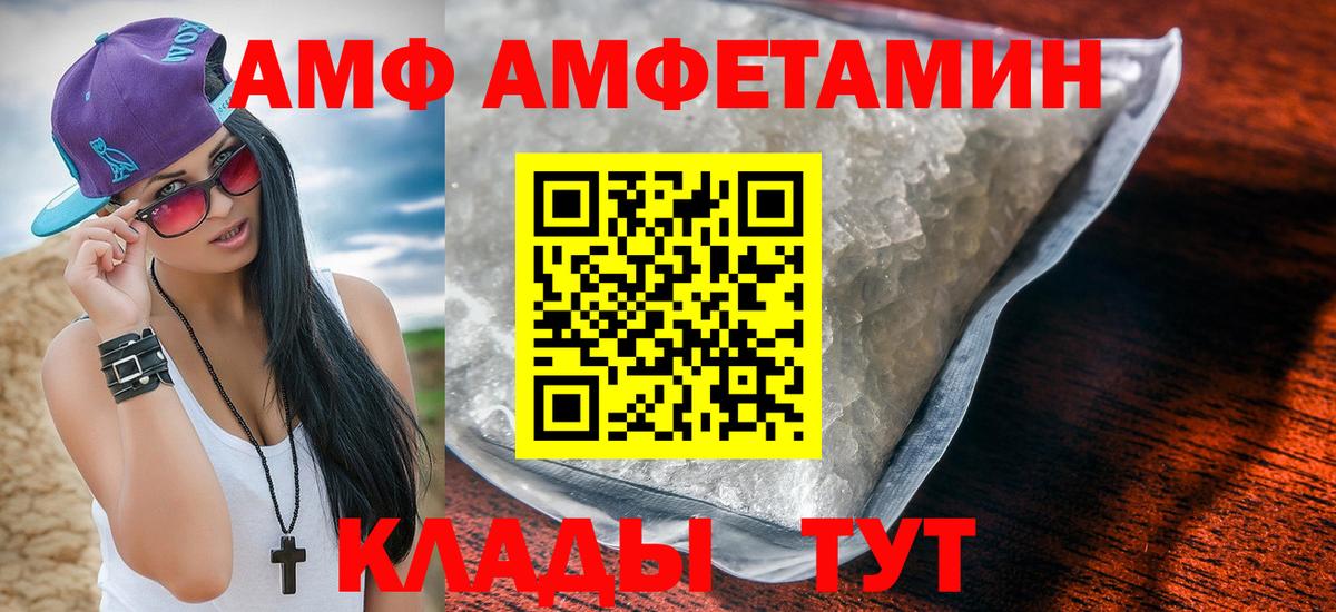 Амфетамин Розовый Уварово