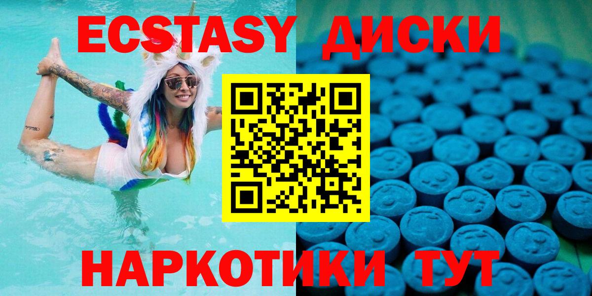 Экстази 280 MDMA Уварово