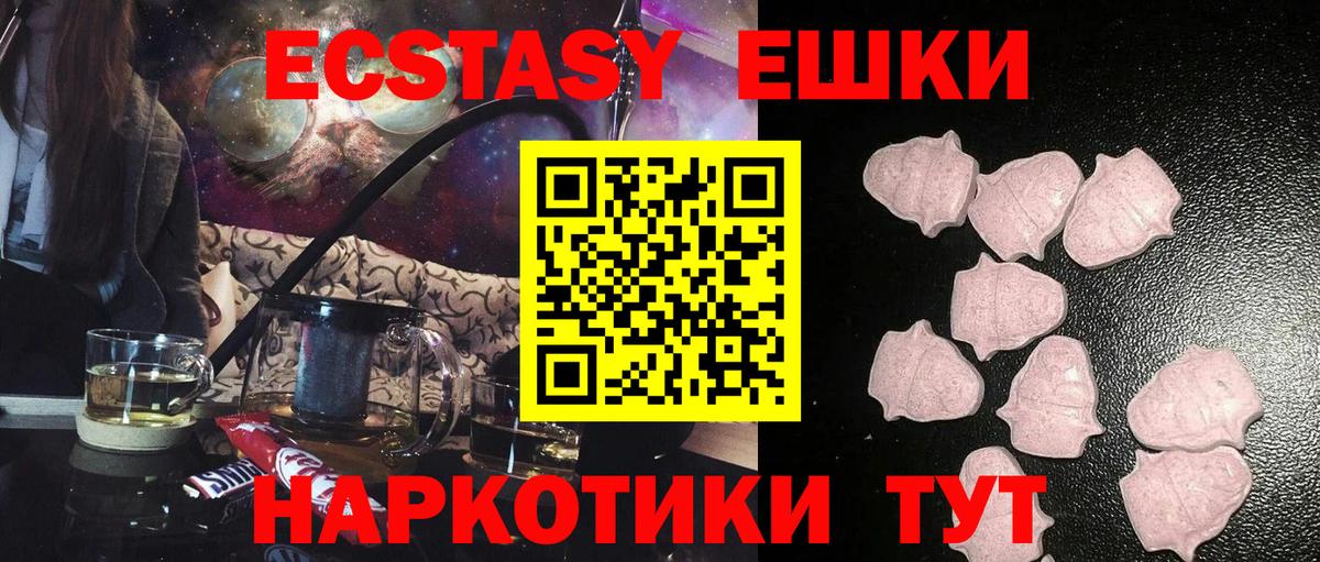 Уварово  Ecstasy  Вход с VPN  Ecstasy mix 