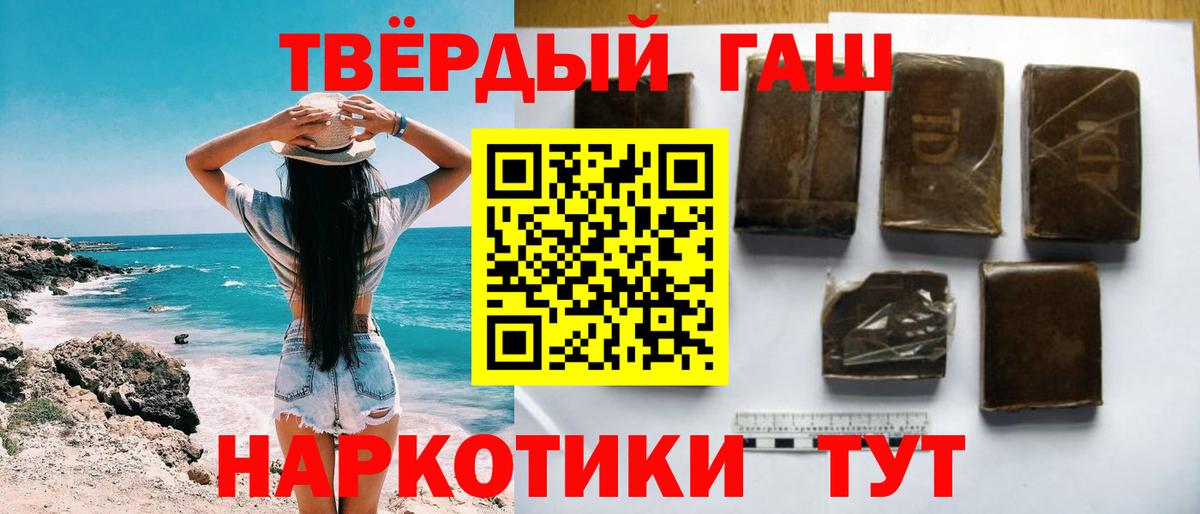ГАШ Premium Уварово