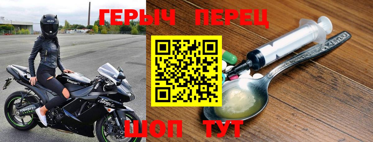 Героин хмурый  Вход с VPN  Уварово 