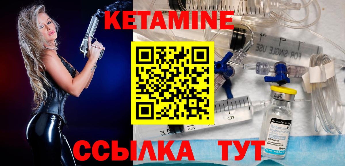 Кетамин VHQ  Вход с VPN  Уварово 