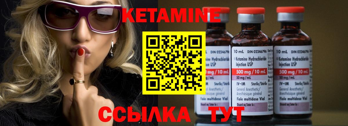 КЕТАМИН ketamine Уварово