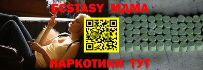 МДМА Краснодар