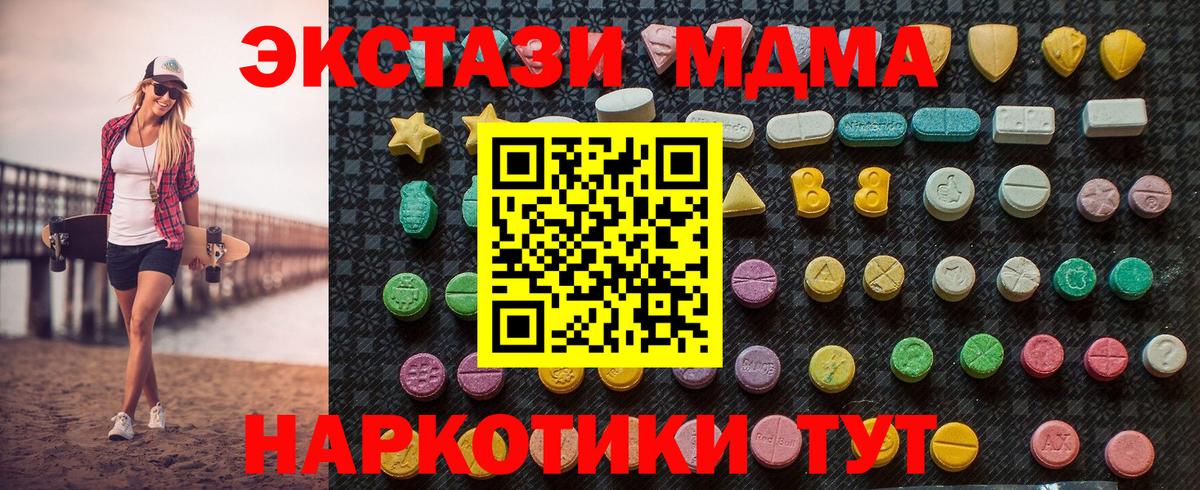 МДМА Molly  Вход с VPN  MDMA  Уварово 