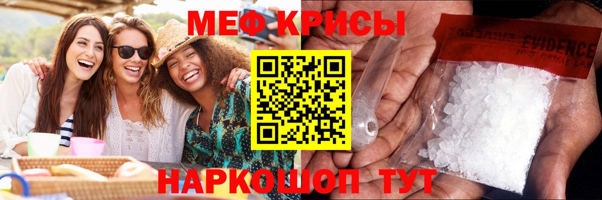 Мефедрон  Мефедрон VHQ  МЕФ  Уварово  Меф мука  Вход с VPN 