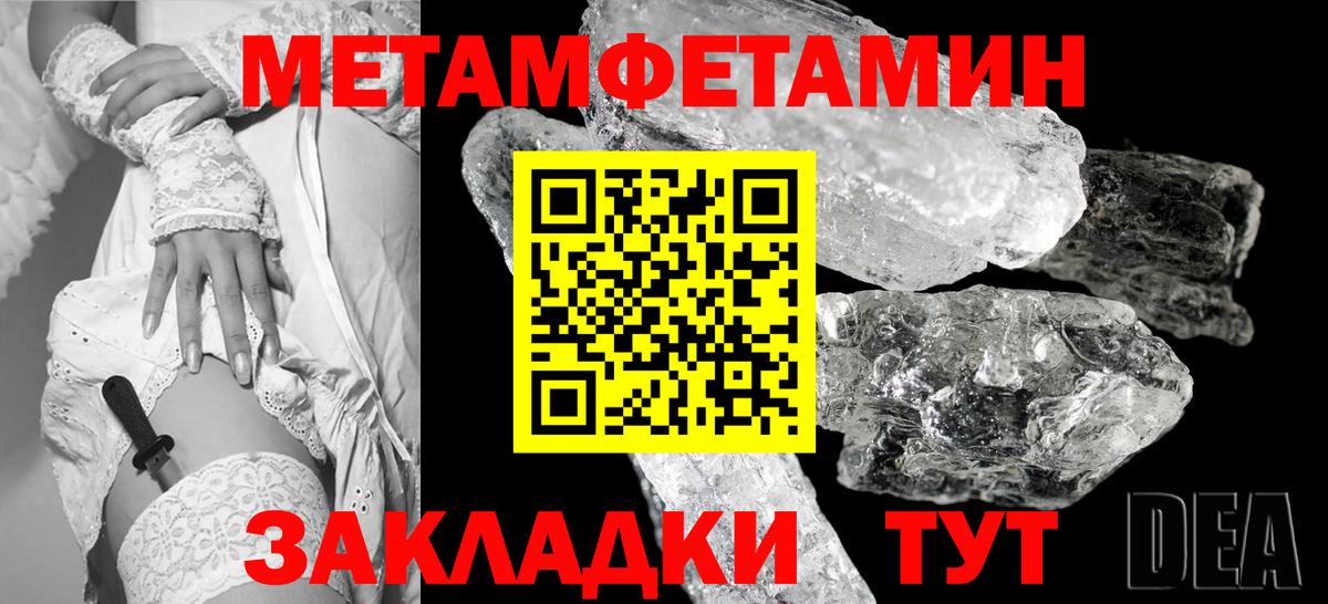 Первитин витя  Вход с VPN  Уварово 