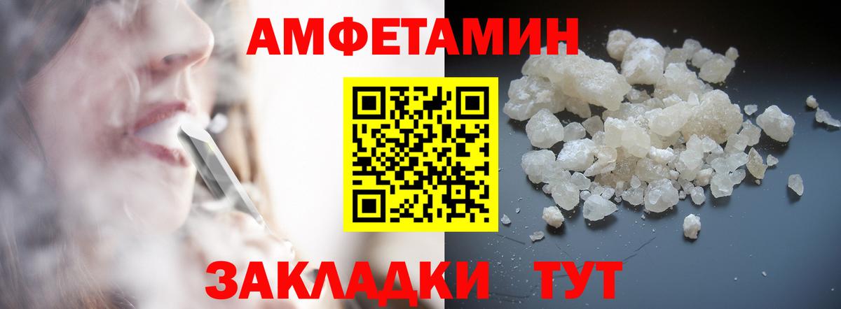 Первитин мет Уварово