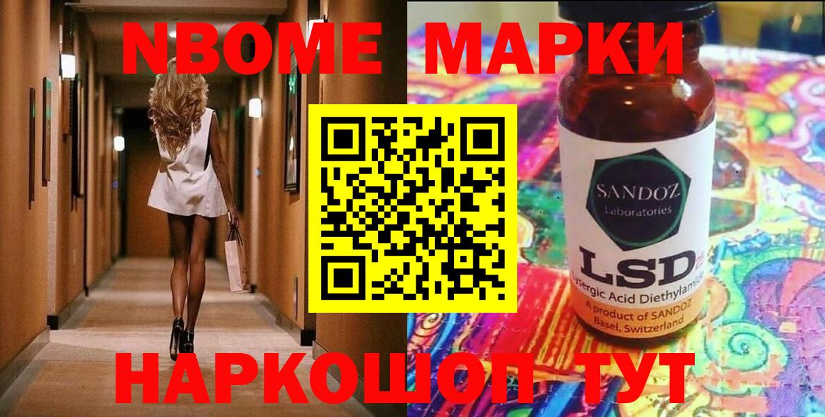 Марки 25I-NBOMe 1500мкг Уварово