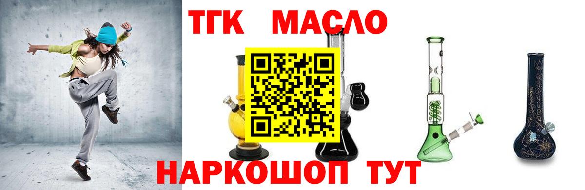 ТГК Wax Уварово